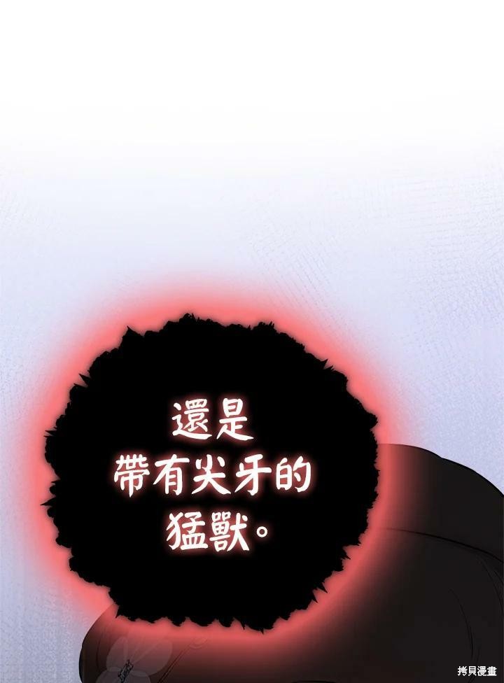 《武侠之恶女我最强！》漫画最新章节第36话免费下拉式在线观看章节第【98】张图片