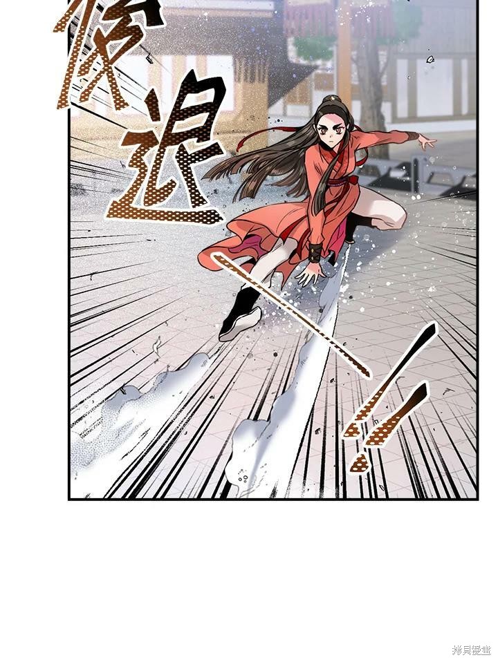 《武侠之恶女我最强！》漫画最新章节第14话免费下拉式在线观看章节第【87】张图片