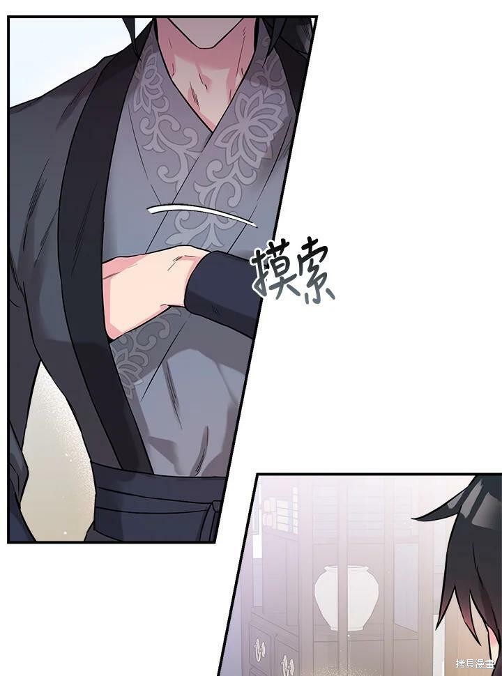 《武侠之恶女我最强！》漫画最新章节第38话免费下拉式在线观看章节第【22】张图片