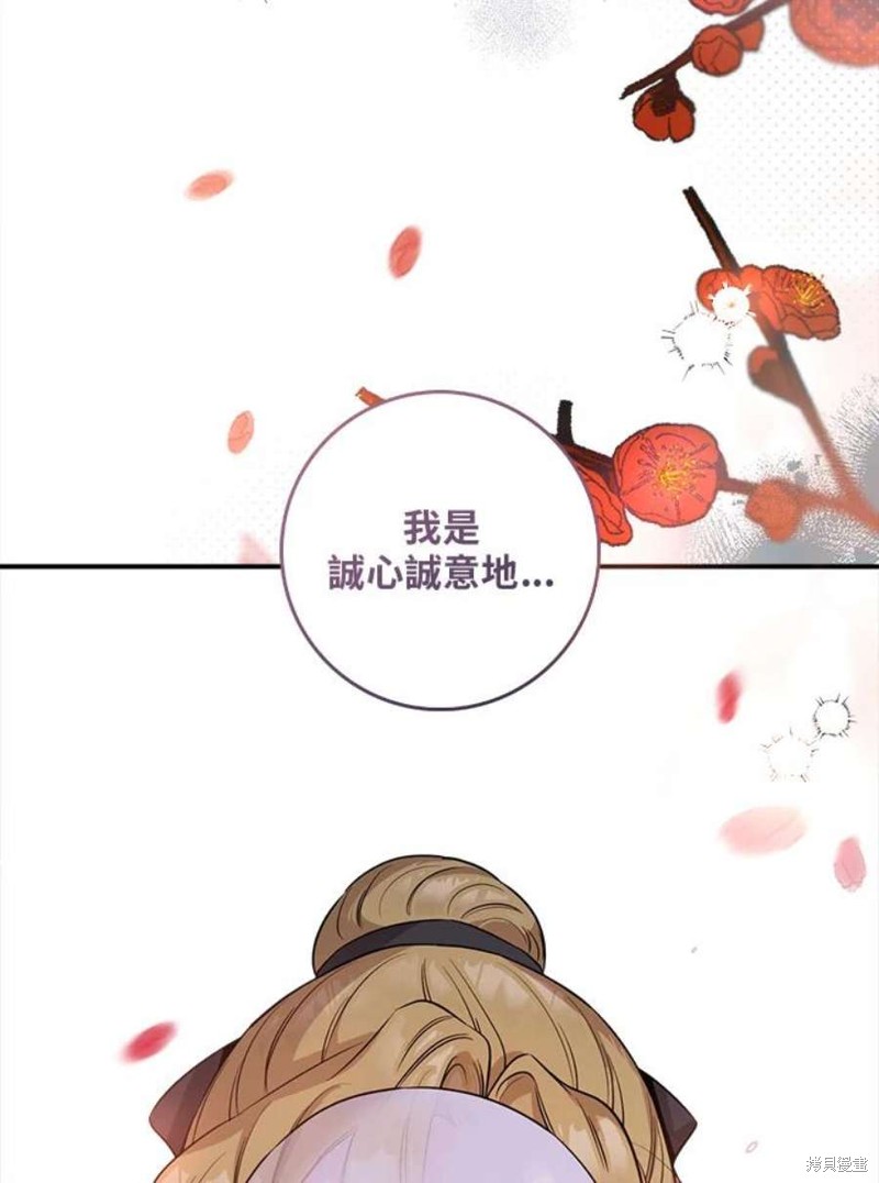 《武侠之恶女我最强！》漫画最新章节第72话免费下拉式在线观看章节第【116】张图片