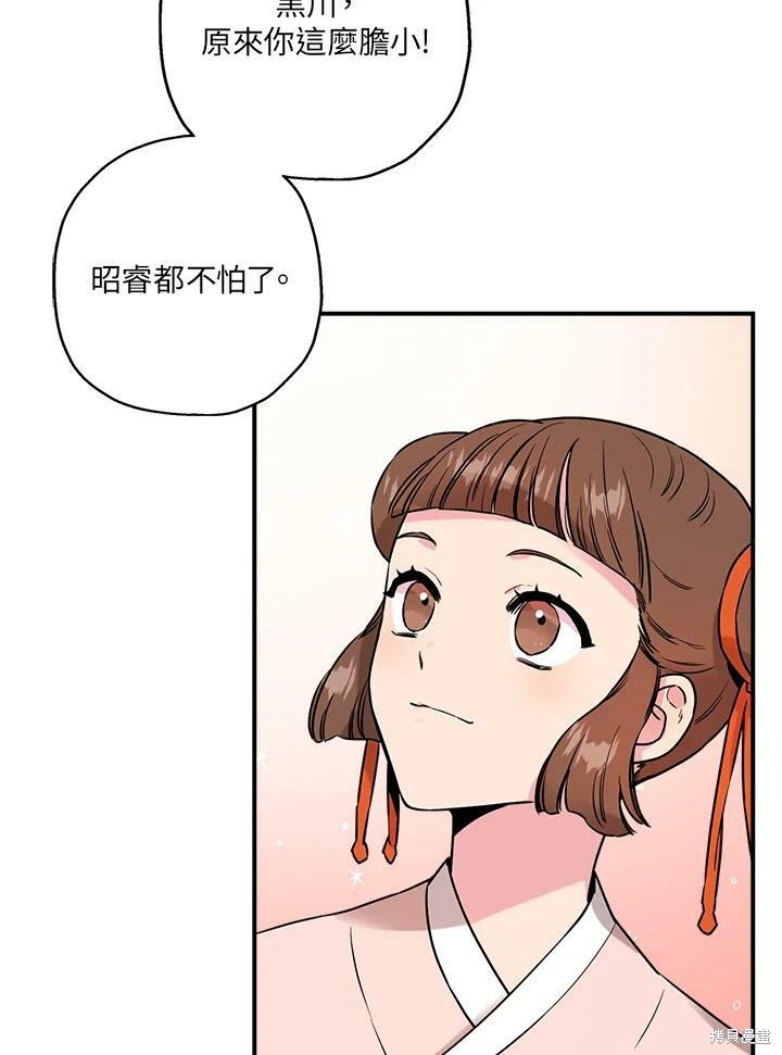 《武侠之恶女我最强！》漫画最新章节第24话免费下拉式在线观看章节第【99】张图片