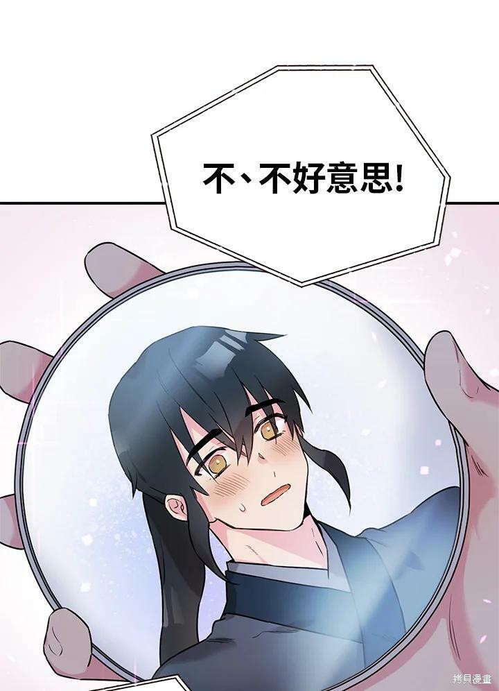 《武侠之恶女我最强！》漫画最新章节第32话免费下拉式在线观看章节第【90】张图片