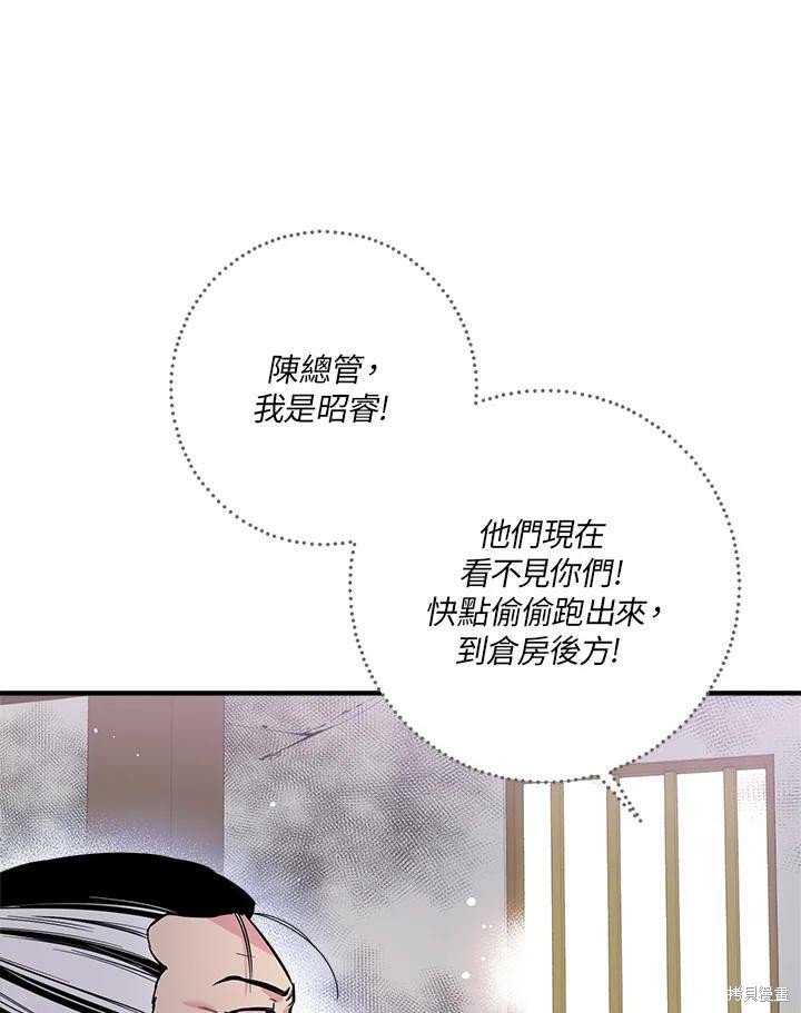 《武侠之恶女我最强！》漫画最新章节第48话免费下拉式在线观看章节第【11】张图片