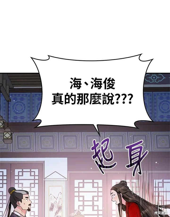 《武侠之恶女我最强！》漫画最新章节第53话免费下拉式在线观看章节第【60】张图片