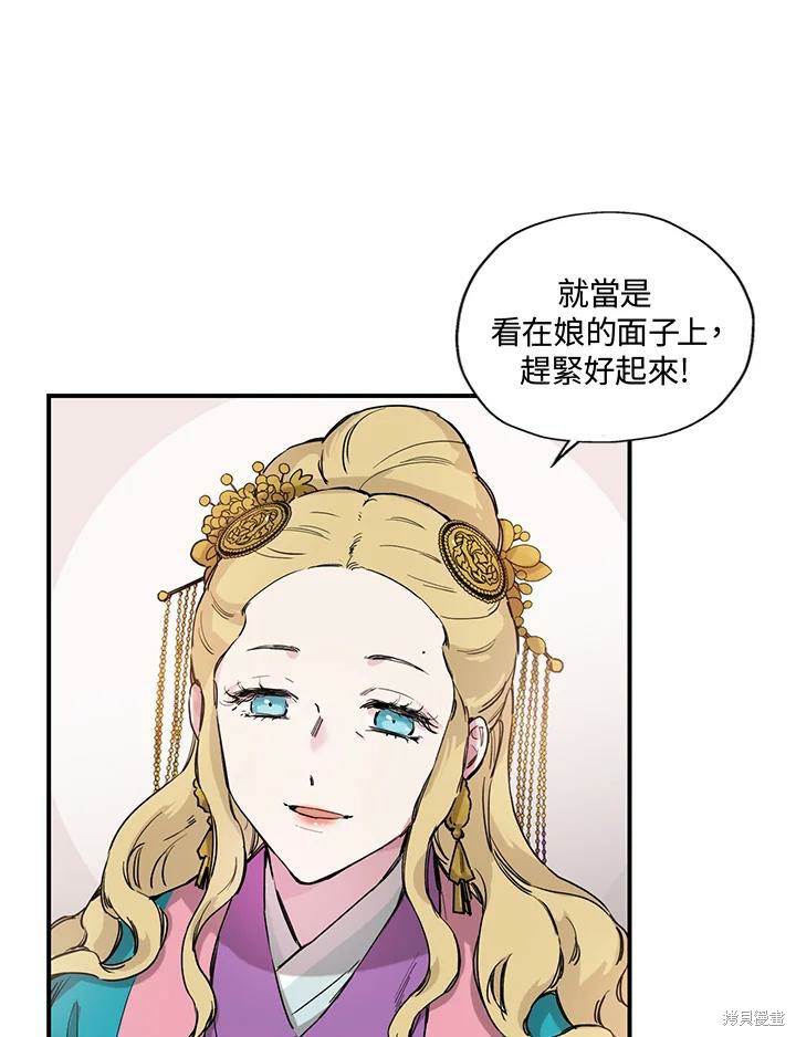 《武侠之恶女我最强！》漫画最新章节第1话免费下拉式在线观看章节第【55】张图片