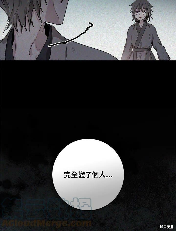 《武侠之恶女我最强！》漫画最新章节第63话免费下拉式在线观看章节第【49】张图片