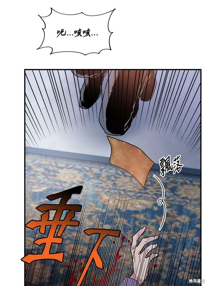 《武侠之恶女我最强！》漫画最新章节第14话免费下拉式在线观看章节第【35】张图片