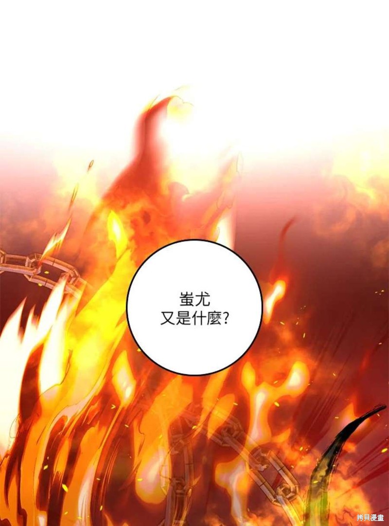 《武侠之恶女我最强！》漫画最新章节第76话免费下拉式在线观看章节第【51】张图片