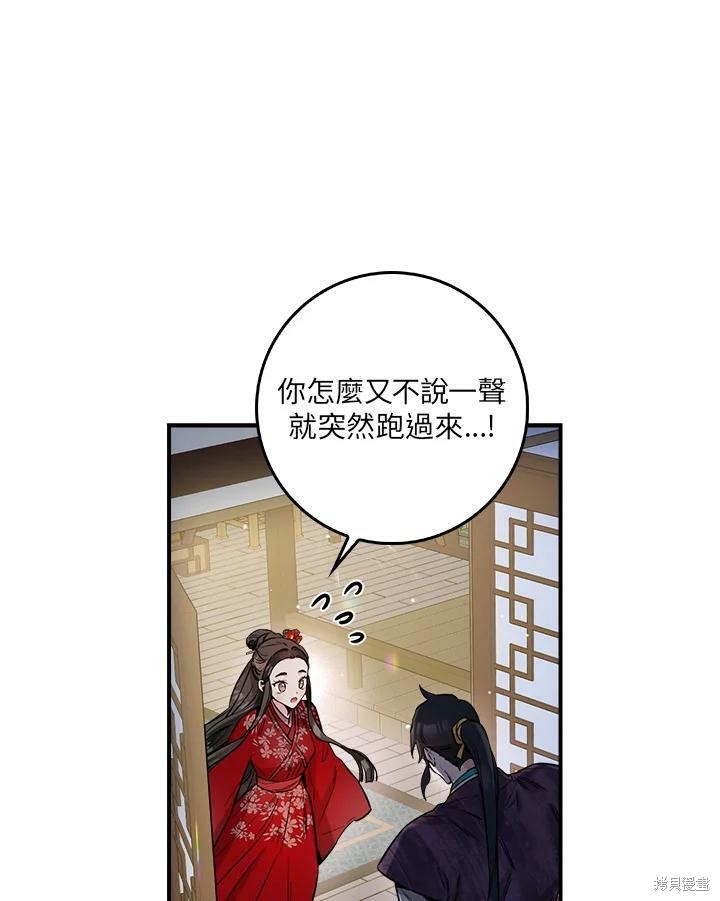 《武侠之恶女我最强！》漫画最新章节第51话免费下拉式在线观看章节第【56】张图片