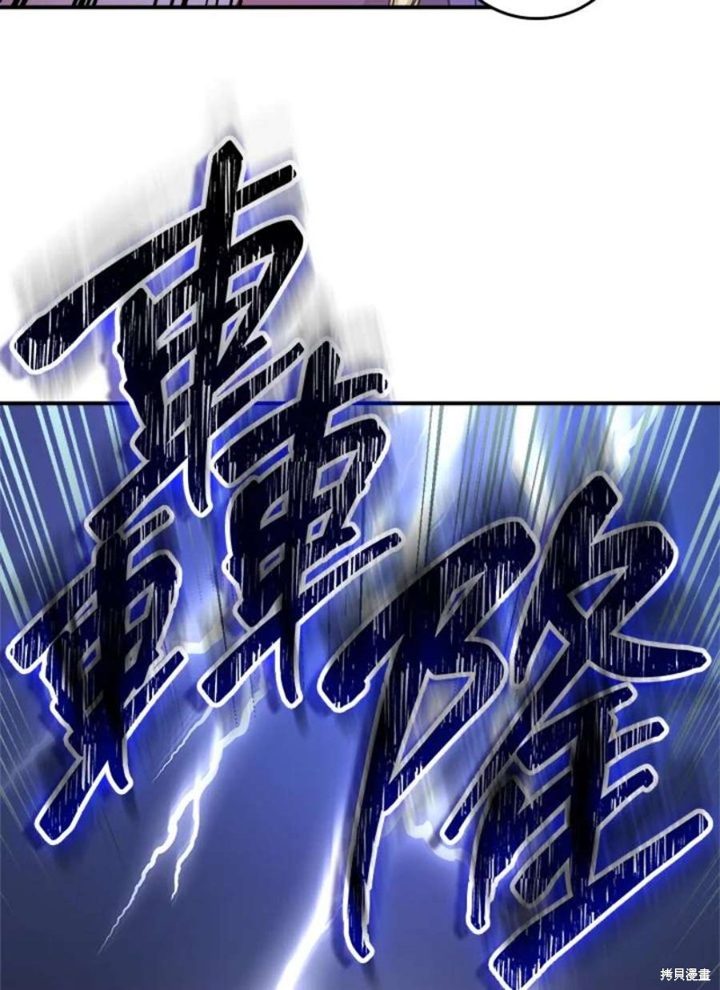 《武侠之恶女我最强！》漫画最新章节第75话免费下拉式在线观看章节第【89】张图片