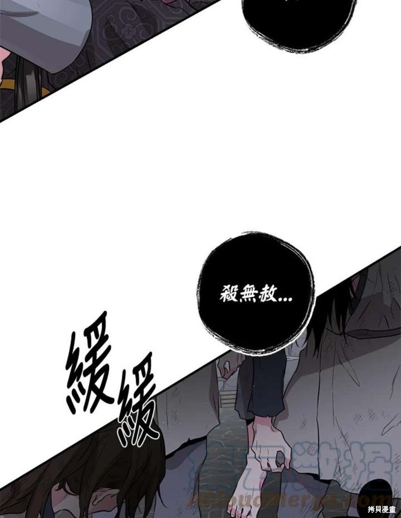 《武侠之恶女我最强！》漫画最新章节第68话免费下拉式在线观看章节第【49】张图片