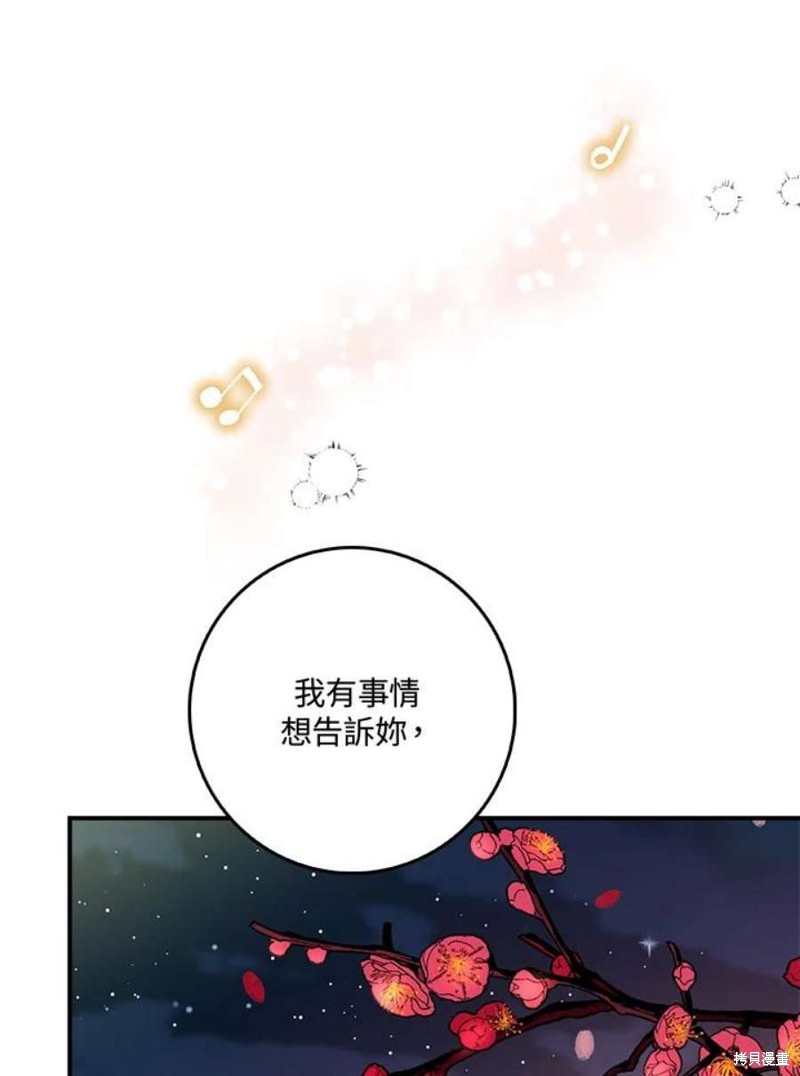 《武侠之恶女我最强！》漫画最新章节第72话免费下拉式在线观看章节第【110】张图片