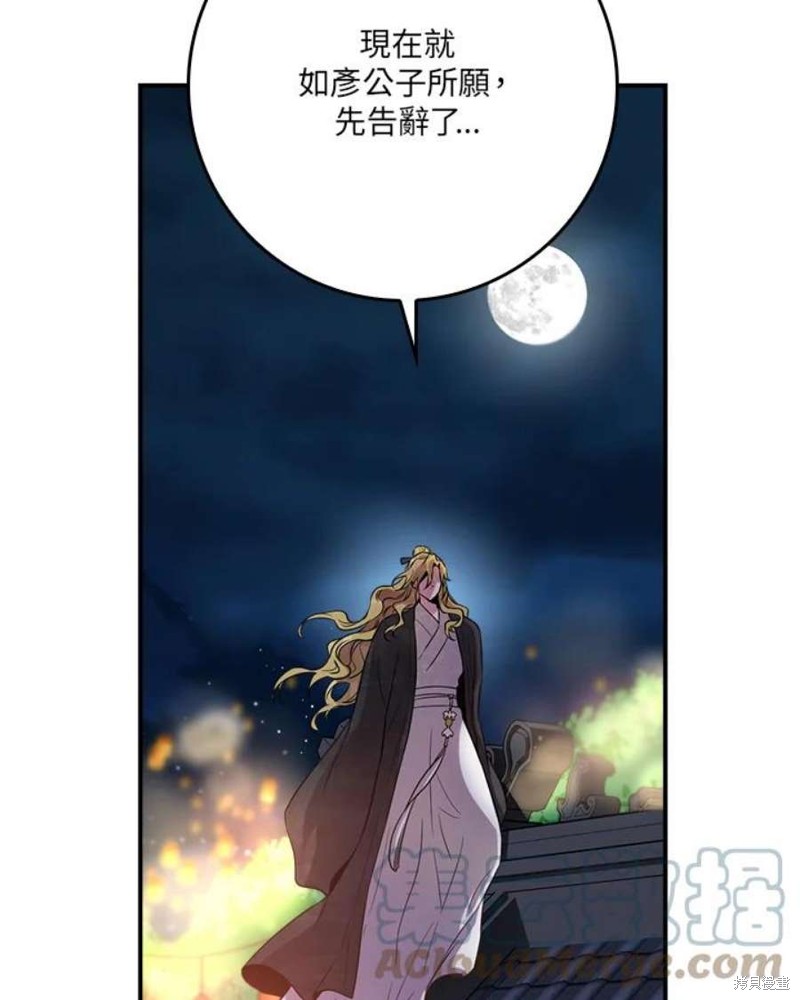 《武侠之恶女我最强！》漫画最新章节第74话免费下拉式在线观看章节第【36】张图片