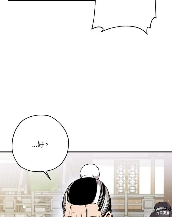 《武侠之恶女我最强！》漫画最新章节第48话免费下拉式在线观看章节第【22】张图片