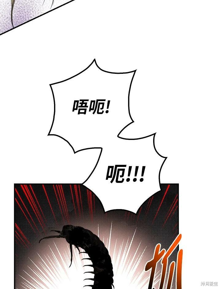 《武侠之恶女我最强！》漫画最新章节第59话免费下拉式在线观看章节第【124】张图片