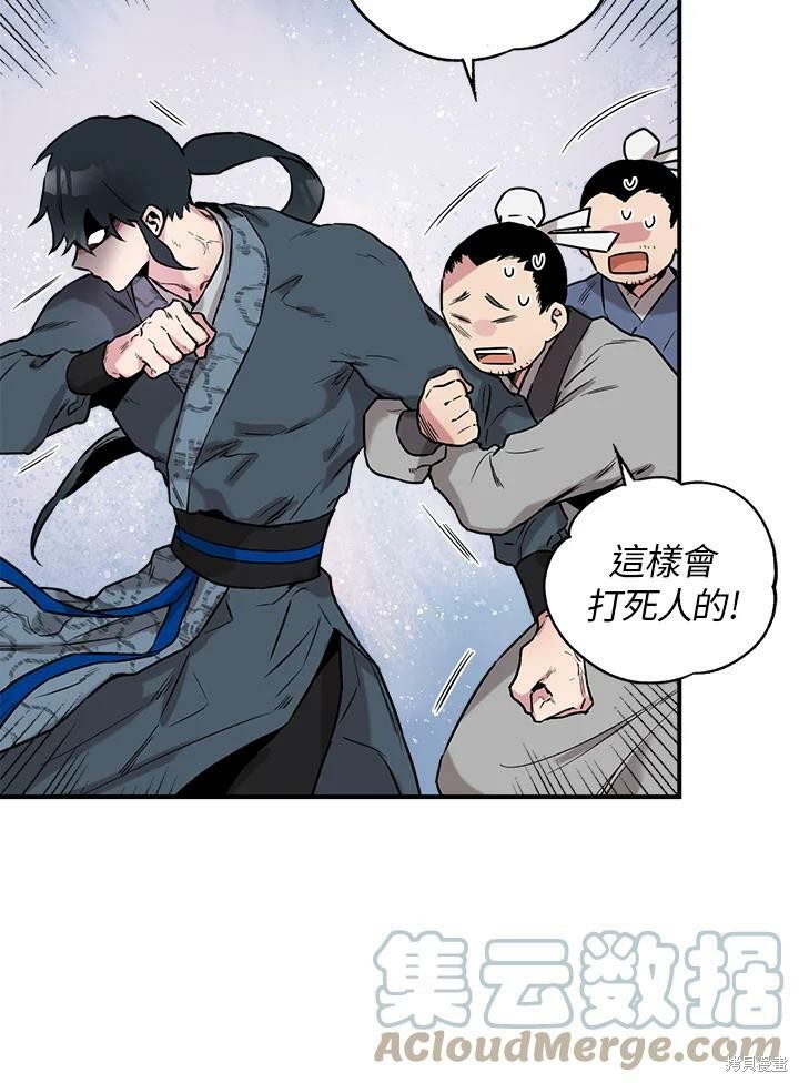 《武侠之恶女我最强！》漫画最新章节第11话免费下拉式在线观看章节第【10】张图片