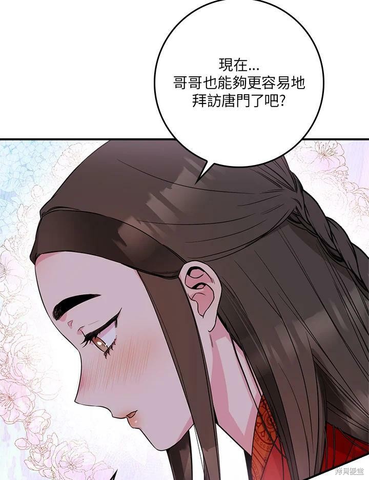 《武侠之恶女我最强！》漫画最新章节第53话免费下拉式在线观看章节第【30】张图片