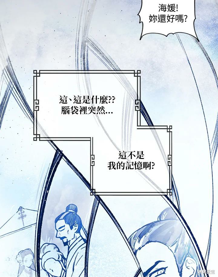 《武侠之恶女我最强！》漫画最新章节第1话免费下拉式在线观看章节第【24】张图片