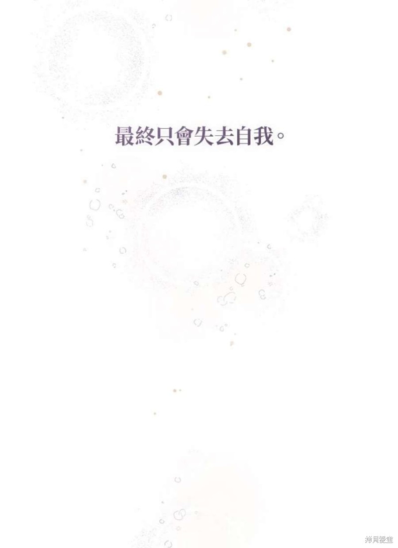 《武侠之恶女我最强！》漫画最新章节第71话免费下拉式在线观看章节第【62】张图片