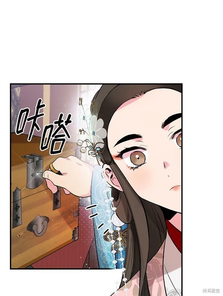 《武侠之恶女我最强！》漫画最新章节第35话免费下拉式在线观看章节第【20】张图片