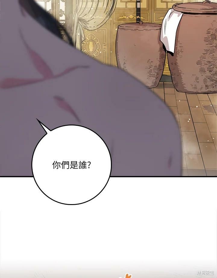 《武侠之恶女我最强！》漫画最新章节第63话免费下拉式在线观看章节第【98】张图片