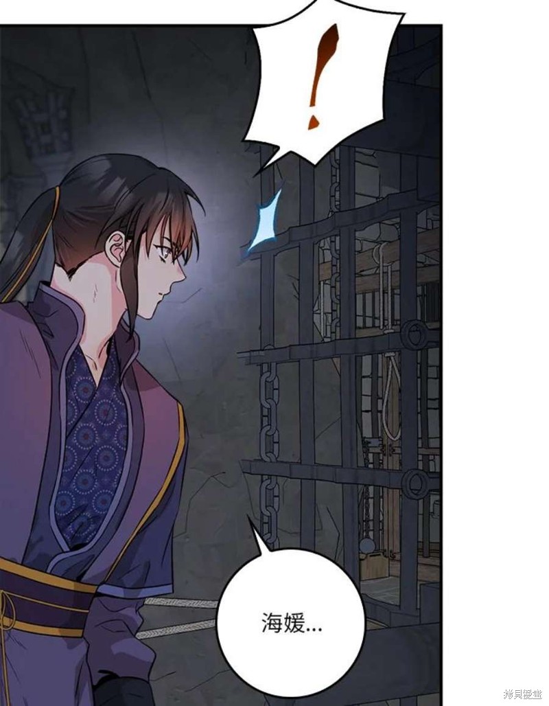 《武侠之恶女我最强！》漫画最新章节第67话免费下拉式在线观看章节第【111】张图片