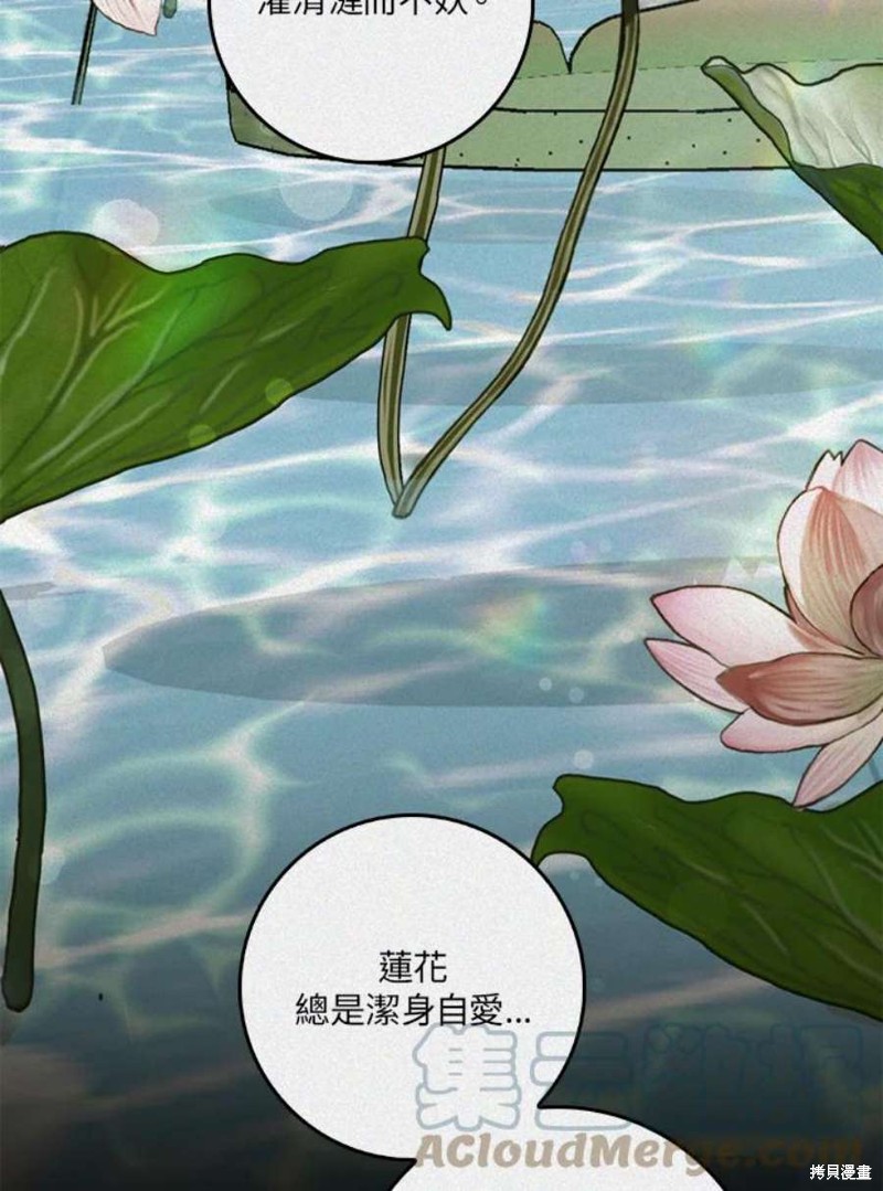 《武侠之恶女我最强！》漫画最新章节第70话免费下拉式在线观看章节第【53】张图片