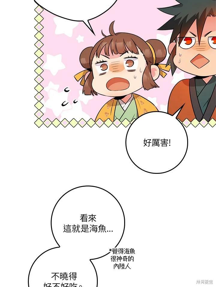 《武侠之恶女我最强！》漫画最新章节第61话免费下拉式在线观看章节第【24】张图片