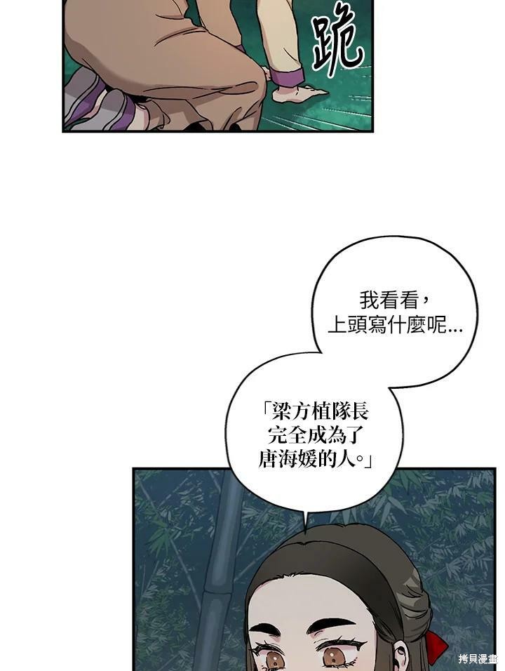 《武侠之恶女我最强！》漫画最新章节第6话免费下拉式在线观看章节第【2】张图片