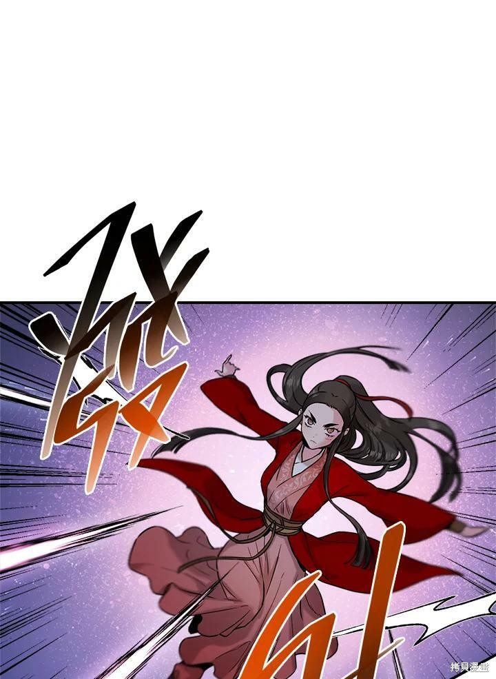 《武侠之恶女我最强！》漫画最新章节第28话免费下拉式在线观看章节第【44】张图片