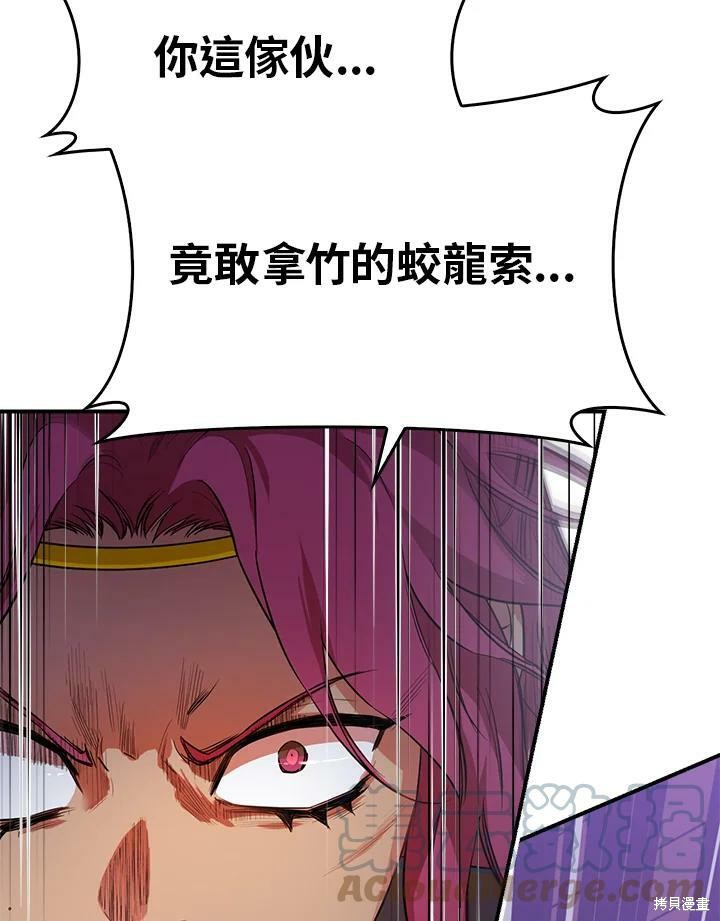 《武侠之恶女我最强！》漫画最新章节第58话免费下拉式在线观看章节第【25】张图片