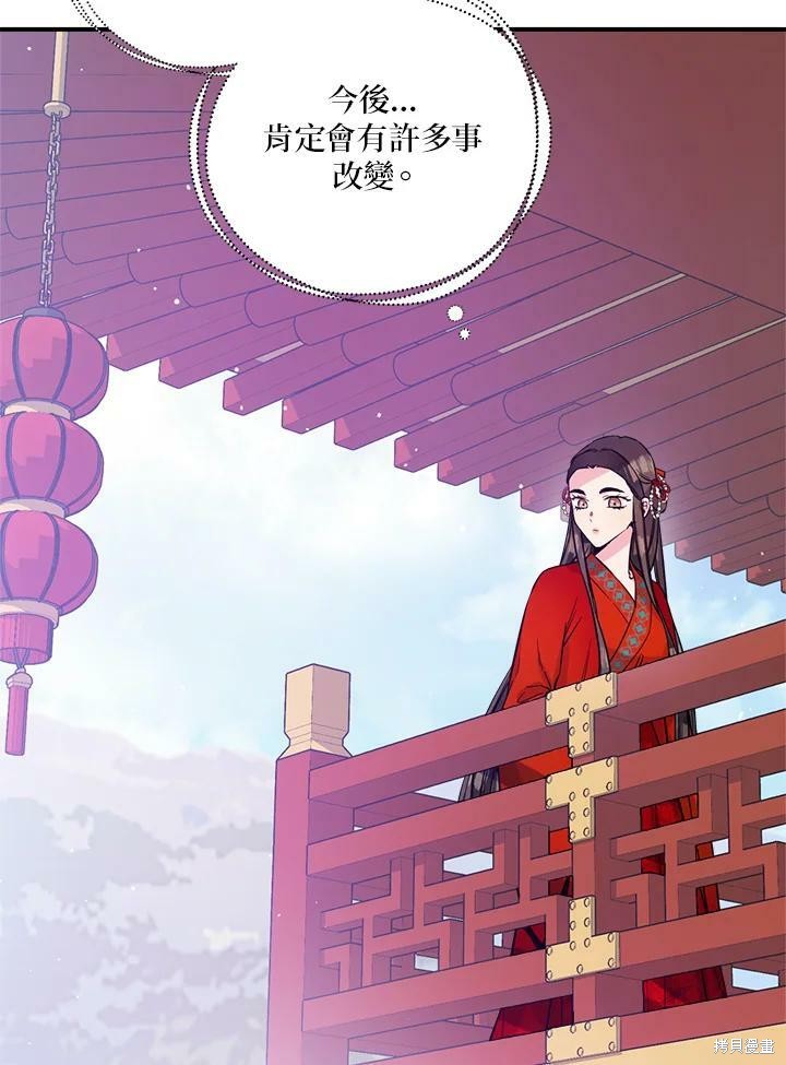 《武侠之恶女我最强！》漫画最新章节第47话免费下拉式在线观看章节第【18】张图片