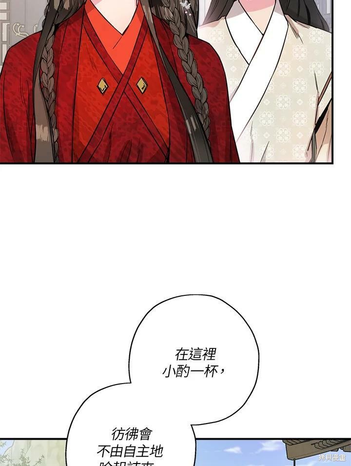 《武侠之恶女我最强！》漫画最新章节第41话免费下拉式在线观看章节第【24】张图片