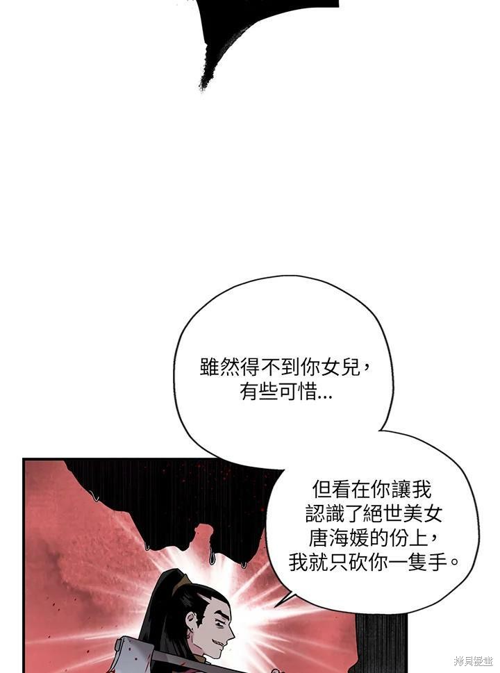 《武侠之恶女我最强！》漫画最新章节第12话免费下拉式在线观看章节第【3】张图片