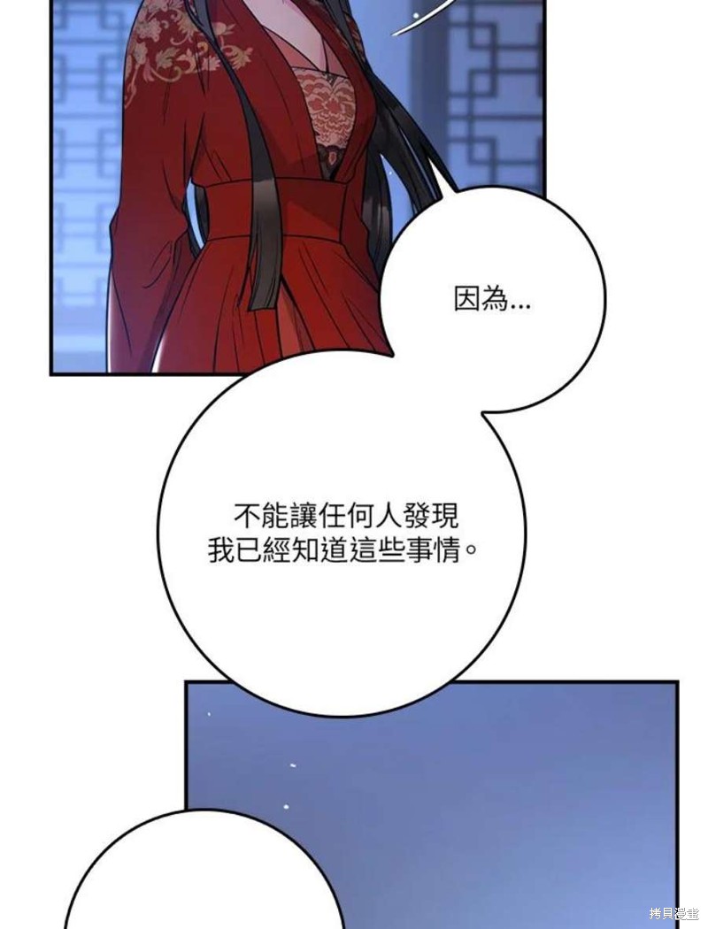 《武侠之恶女我最强！》漫画最新章节第75话免费下拉式在线观看章节第【35】张图片