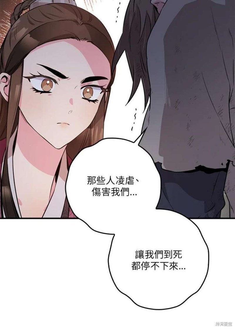 《武侠之恶女我最强！》漫画最新章节第68话免费下拉式在线观看章节第【22】张图片