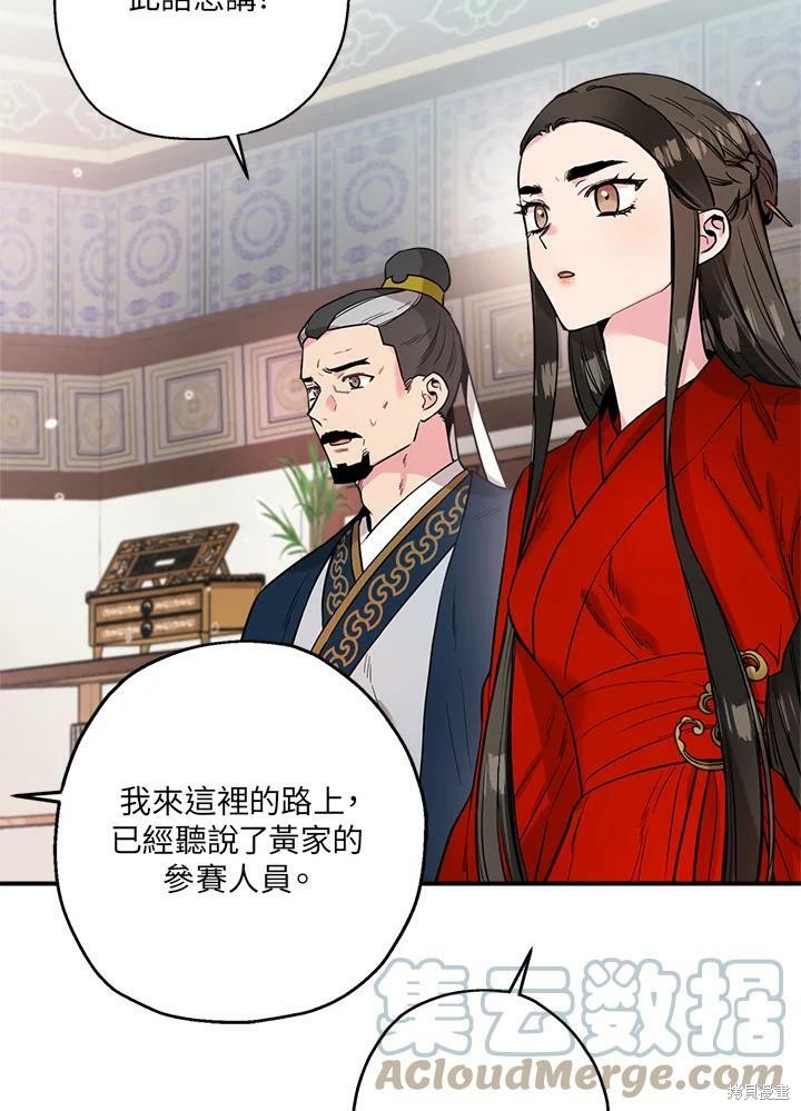 《武侠之恶女我最强！》漫画最新章节第43话免费下拉式在线观看章节第【57】张图片