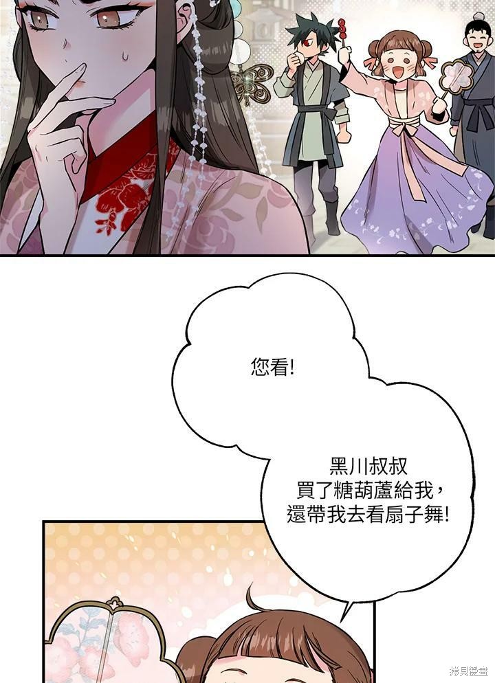 《武侠之恶女我最强！》漫画最新章节第35话免费下拉式在线观看章节第【48】张图片