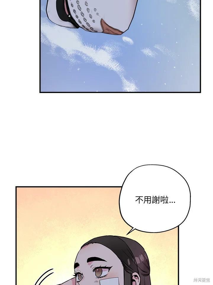 《武侠之恶女我最强！》漫画最新章节第22话免费下拉式在线观看章节第【21】张图片