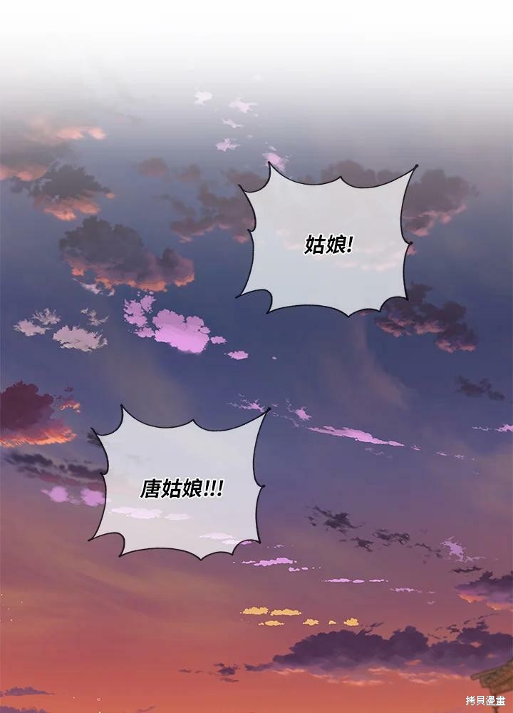 《武侠之恶女我最强！》漫画最新章节第42话免费下拉式在线观看章节第【26】张图片