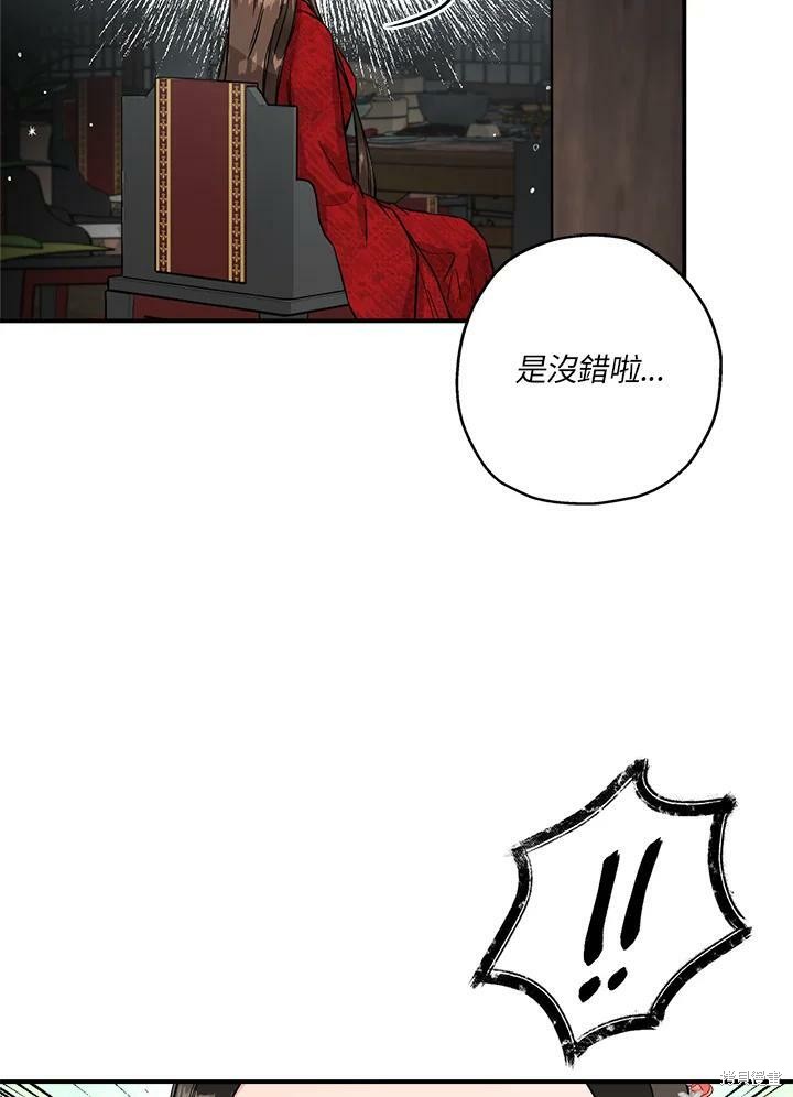 《武侠之恶女我最强！》漫画最新章节第41话免费下拉式在线观看章节第【100】张图片