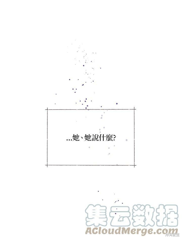 《武侠之恶女我最强！》漫画最新章节第38话免费下拉式在线观看章节第【77】张图片