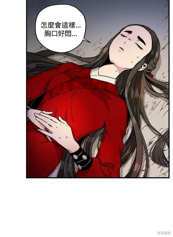 《武侠之恶女我最强！》漫画最新章节第4话免费下拉式在线观看章节第【59】张图片