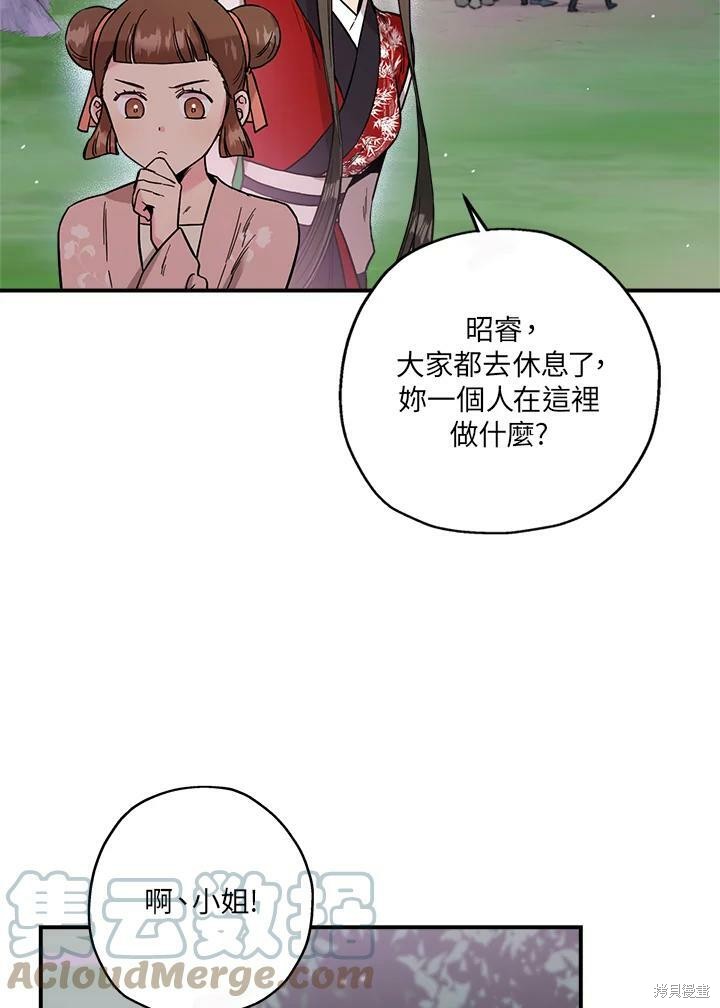 《武侠之恶女我最强！》漫画最新章节第34话免费下拉式在线观看章节第【7】张图片