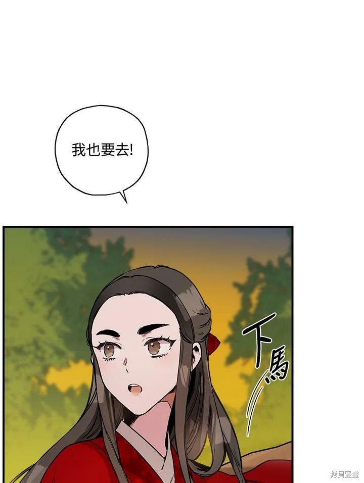 《武侠之恶女我最强！》漫画最新章节第4话免费下拉式在线观看章节第【32】张图片