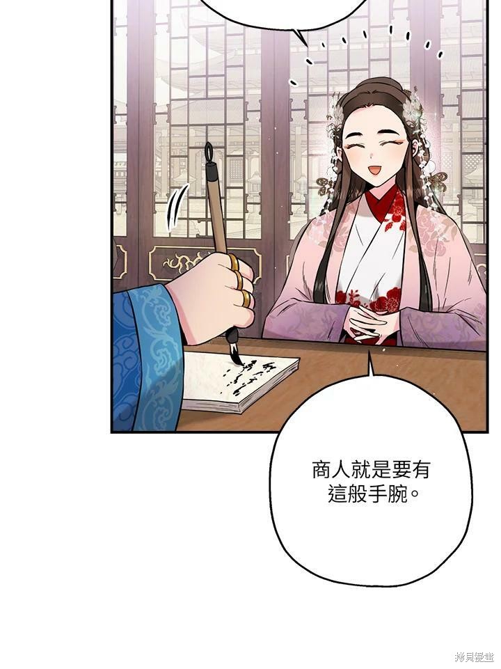 《武侠之恶女我最强！》漫画最新章节第35话免费下拉式在线观看章节第【24】张图片