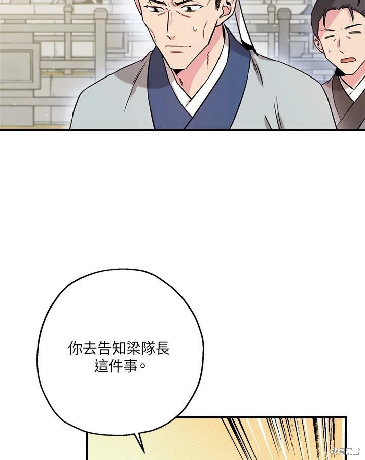 《武侠之恶女我最强！》漫画最新章节第48话免费下拉式在线观看章节第【23】张图片