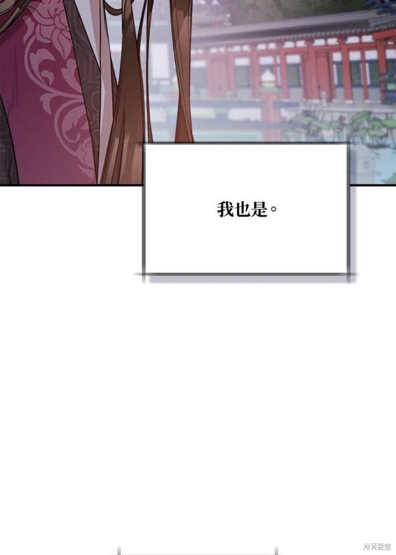 《武侠之恶女我最强！》漫画最新章节第67话免费下拉式在线观看章节第【39】张图片