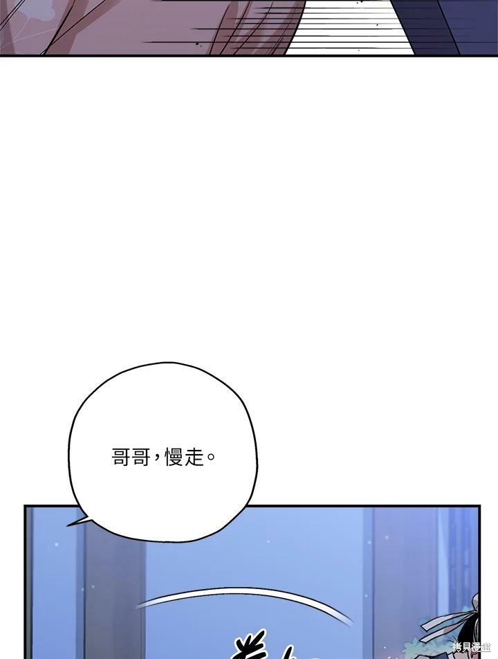 《武侠之恶女我最强！》漫画最新章节第46话免费下拉式在线观看章节第【22】张图片