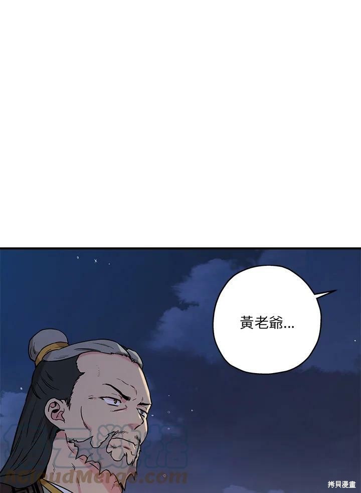 《武侠之恶女我最强！》漫画最新章节第43话免费下拉式在线观看章节第【9】张图片